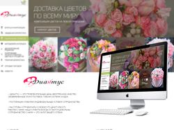 Макет интернет магазина цветов