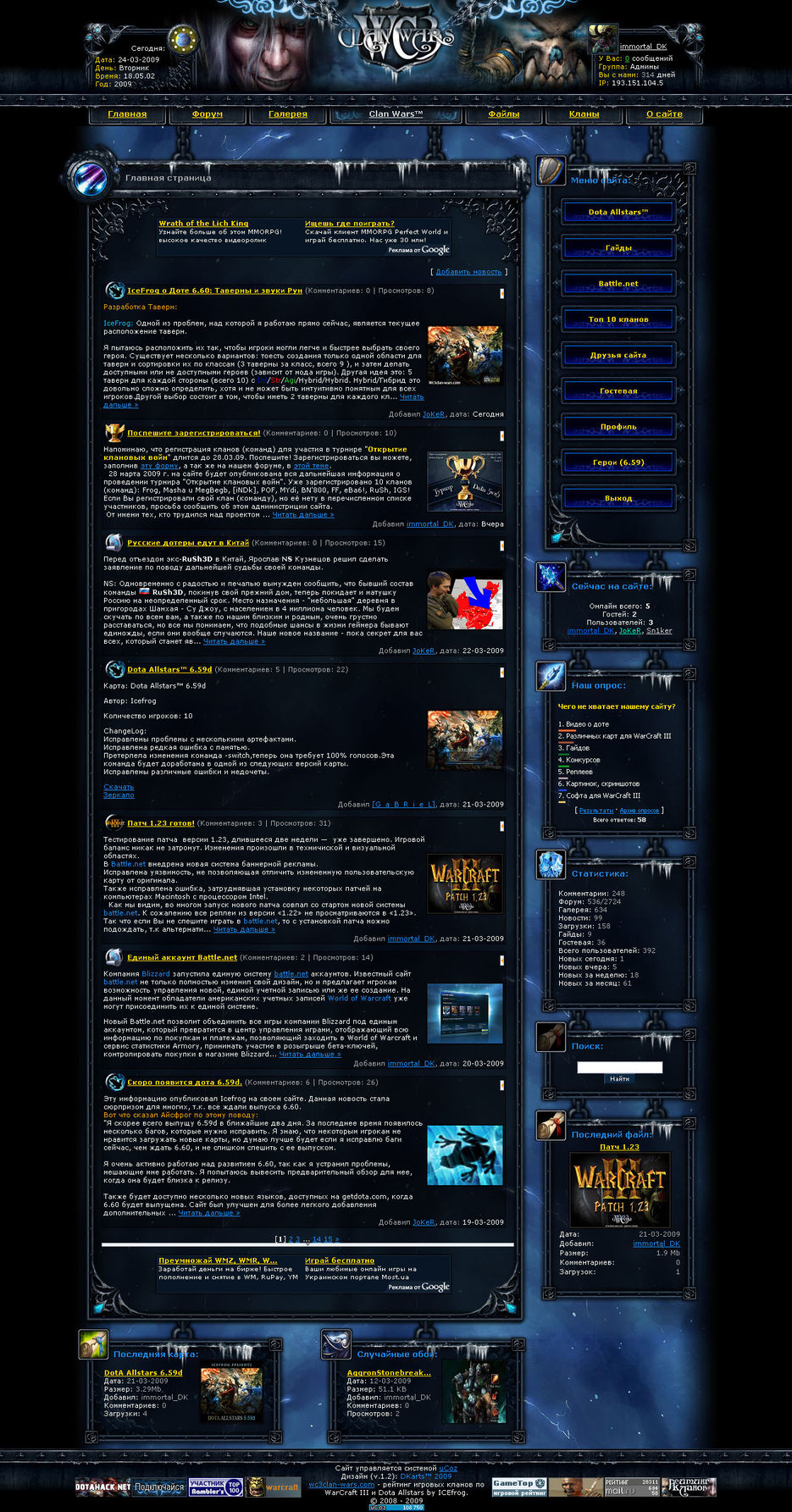 Рейтинг кланов по Dota Allstars.jpg