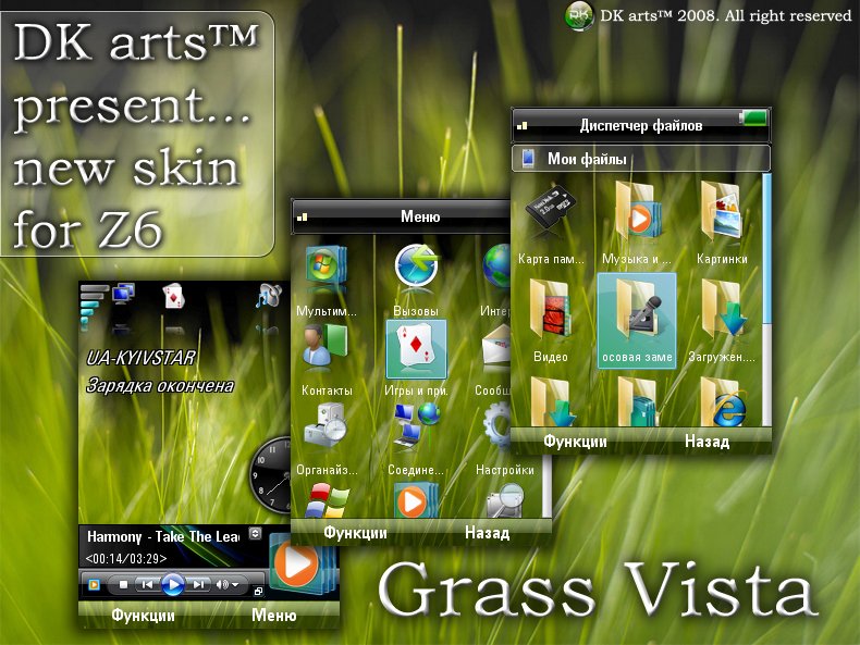Скин для motorola Z6 - Grass Vista.jpg