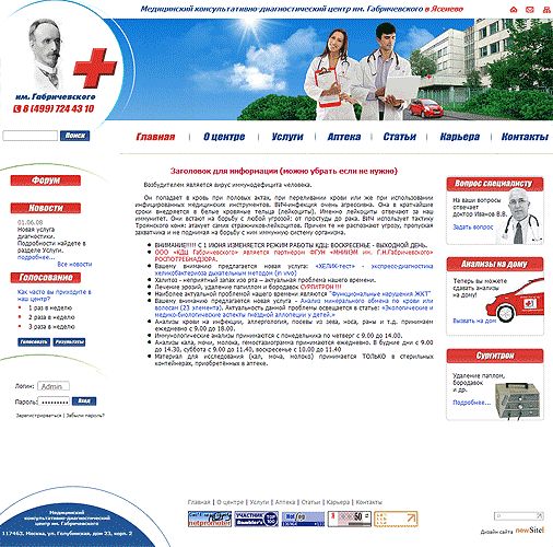 Табличная верстка HTML-сайта.gif