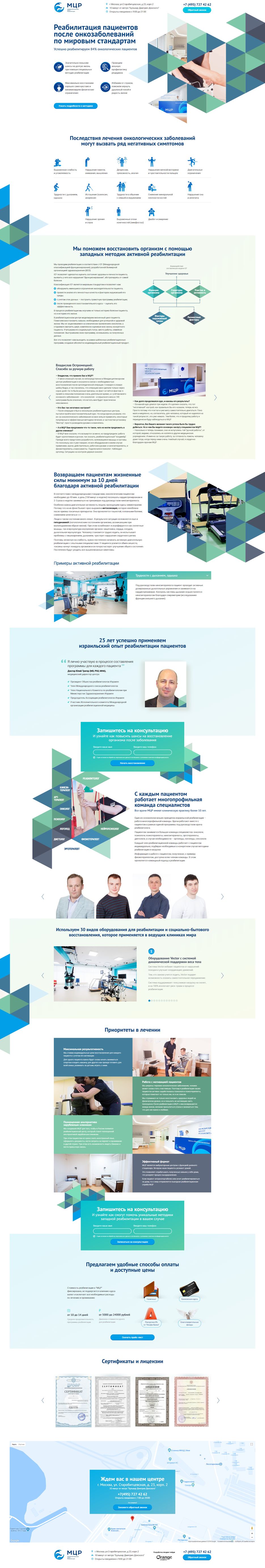 FireShot Capture 16 - МЦР - Междисциплинарный Цент_ - http___portfolio12.maxseemtemplate.s-host.net_.png