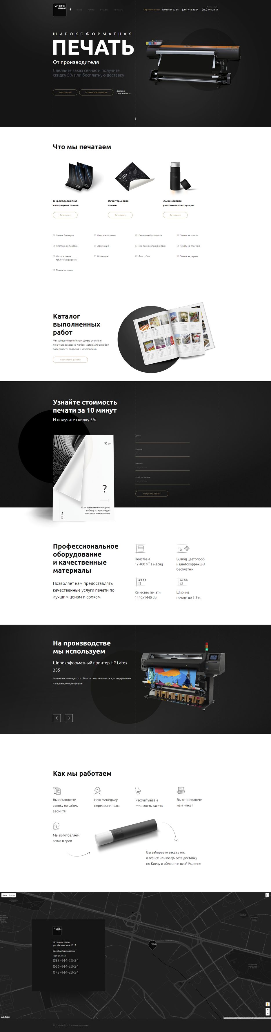 FireShot Capture 19 - White Print - Широкоформатна_ - http___portfolio14.maxseemtemplate.s-host.net_.png