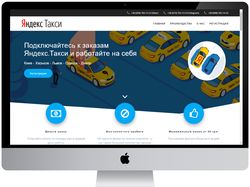 Landing page. ЯндексТакси