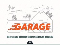 GARAGE - прокат квадроциклов