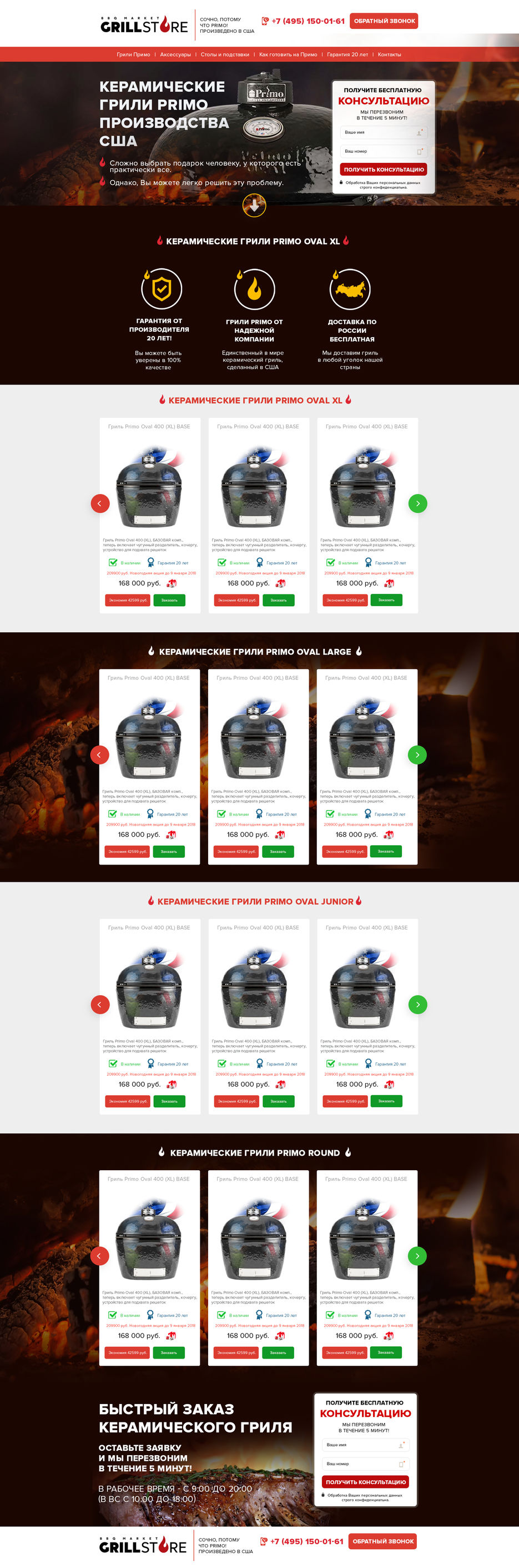 grillstore++.jpg