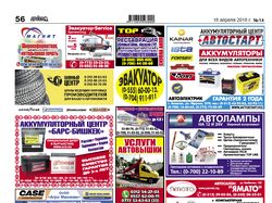 создание модулей в газету, верстка