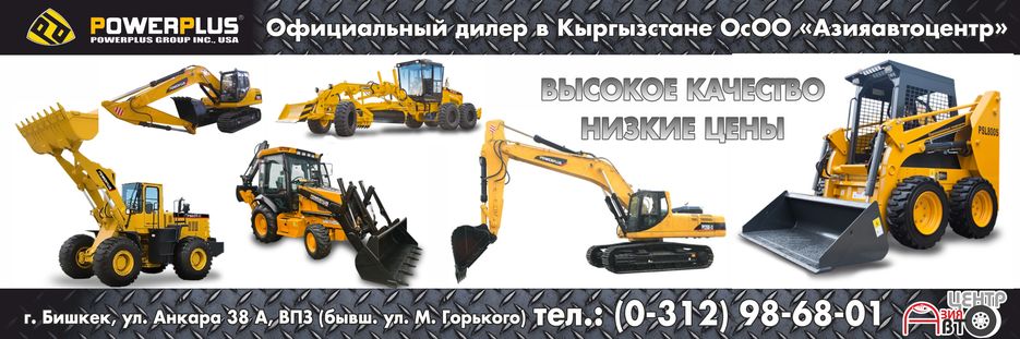 банеры powergroup.jpg