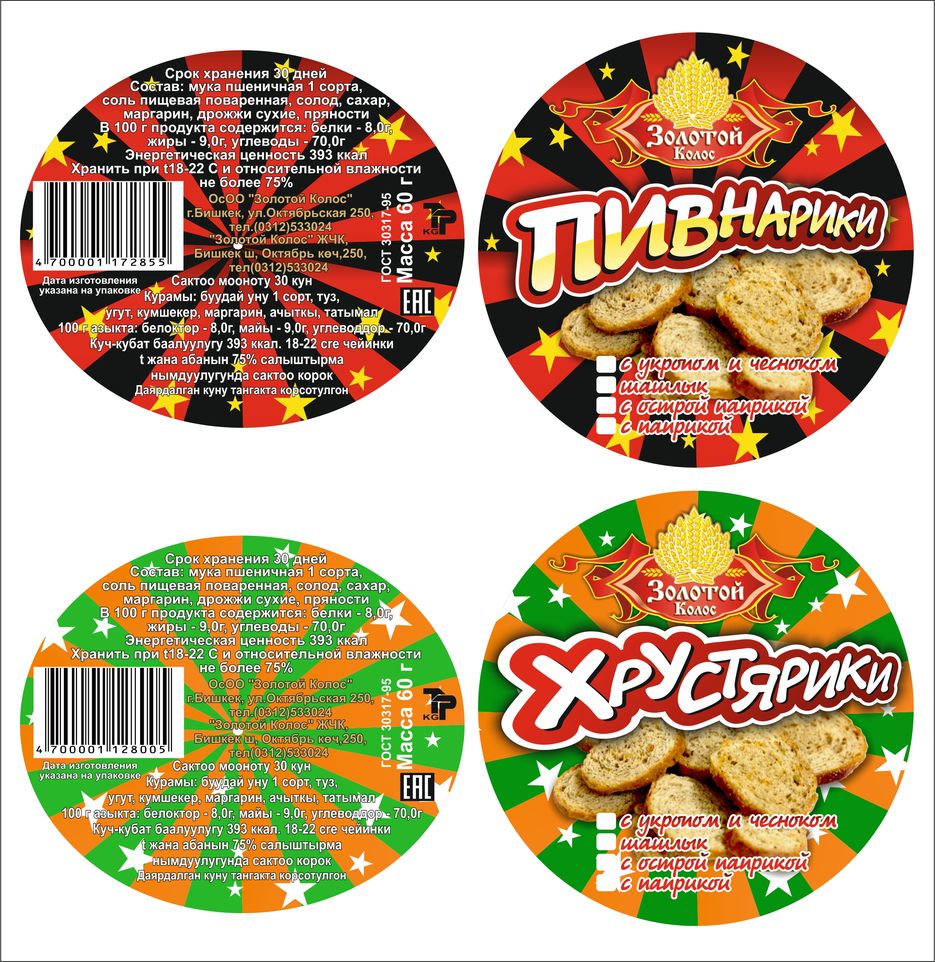 пивсхаряшки.jpg