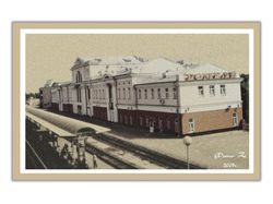 Вокзал
