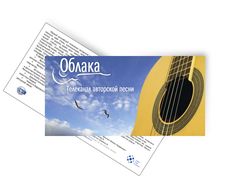 Флаер телеканала «Облака»