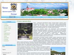 Сайт о Чехии и городе Теплице