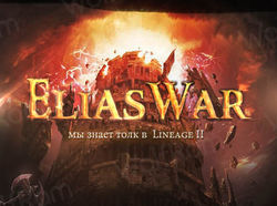 Дизайн игрового сервера "EliasWar"