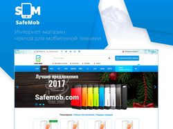 Интернет-магазин Сейфмоб