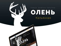 Сайт кальянной Олень