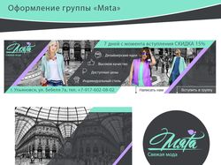 Оформление группы ВК