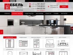 Мебель для вас