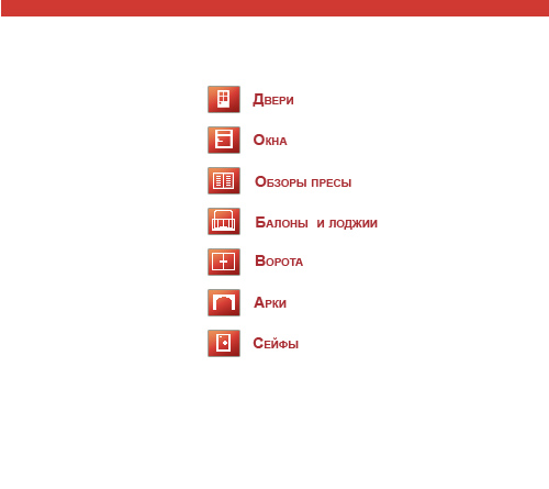 Иконки для сайта продажи дверей.jpg