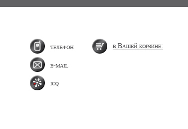 Иконки к магазину продажи телефонов.jpg