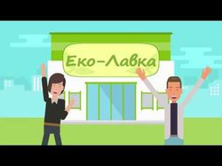 Анимационное видео