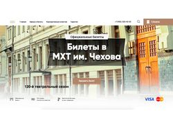 mxat-tickets.ru
