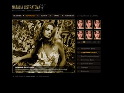 Сайт фотографа "Наталия Листрова"