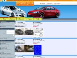 Сайт по продаже японских автомобилей (2007 год)
