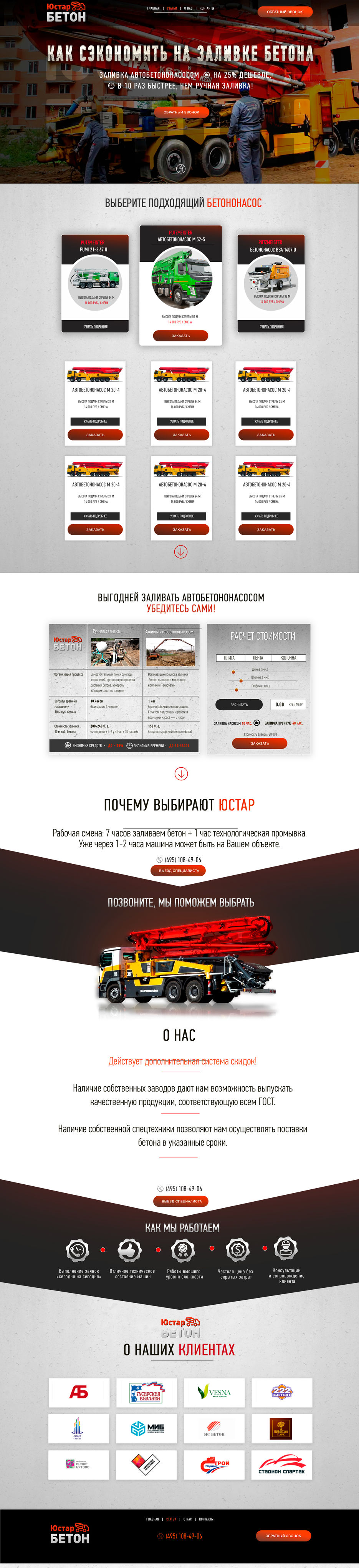 ИСХОДНИК-БЕТОН.jpg