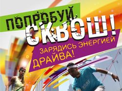 Рекламный флаер