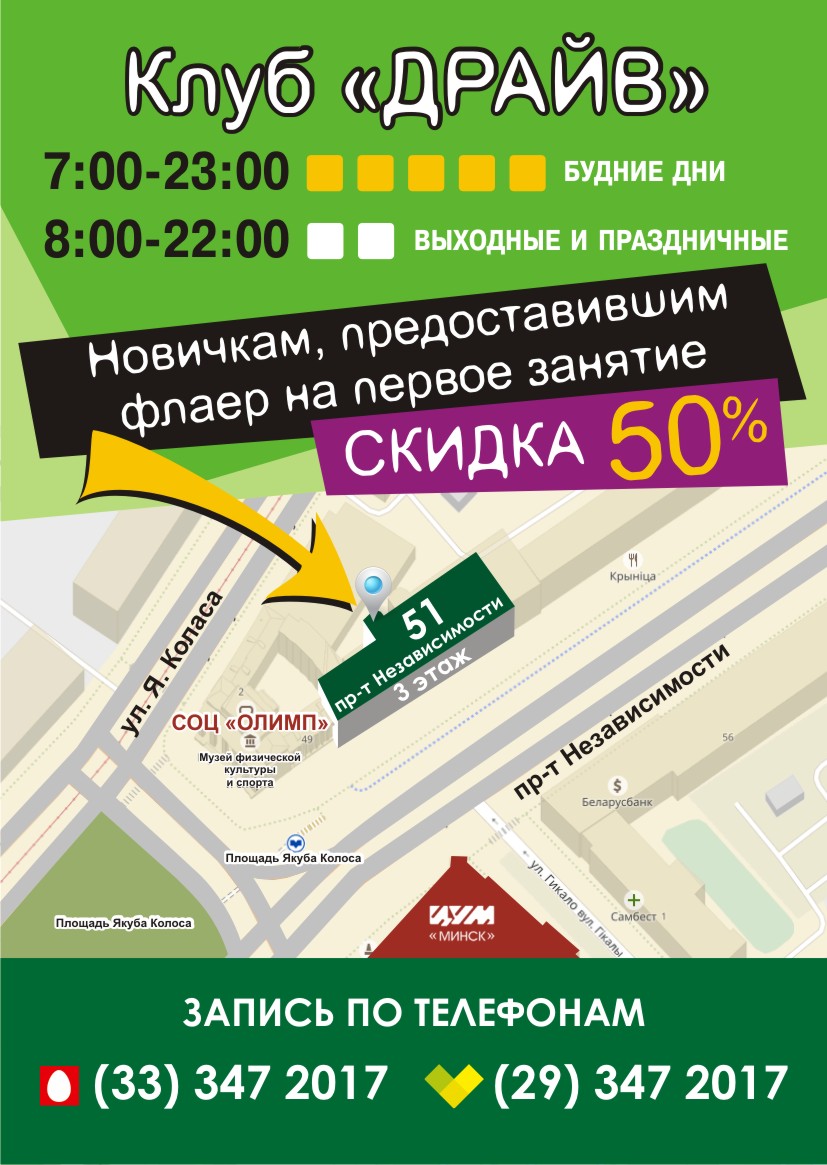 Флаер_ОБОРОТ.jpg