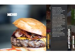 Верстка сайта "Бургеры"