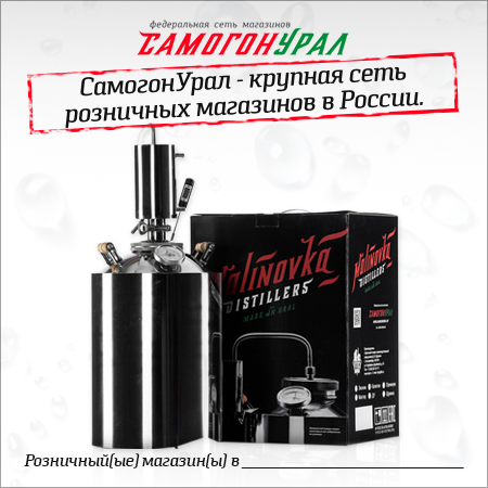 SamogonUral_450x450.png