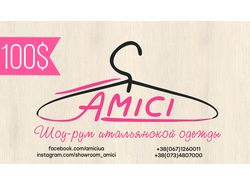 Подарочный сертификат AMICI