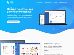 Верстка Landing Page для Accent Language Center.