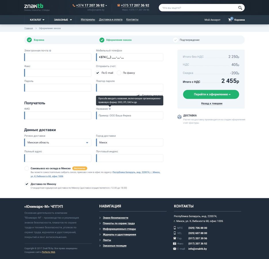 checkout-2.jpg