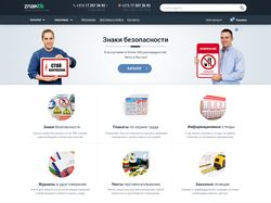 ZnakTB - Интернет-магазин знаков безопасности