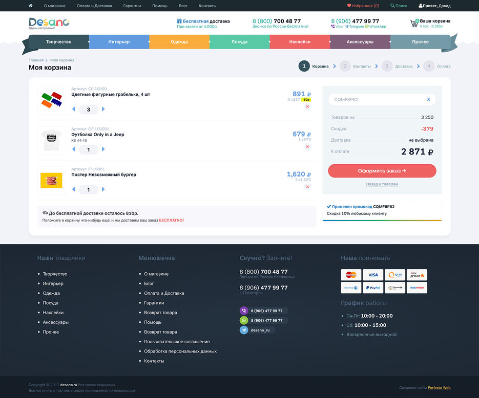 checkout-1.jpg