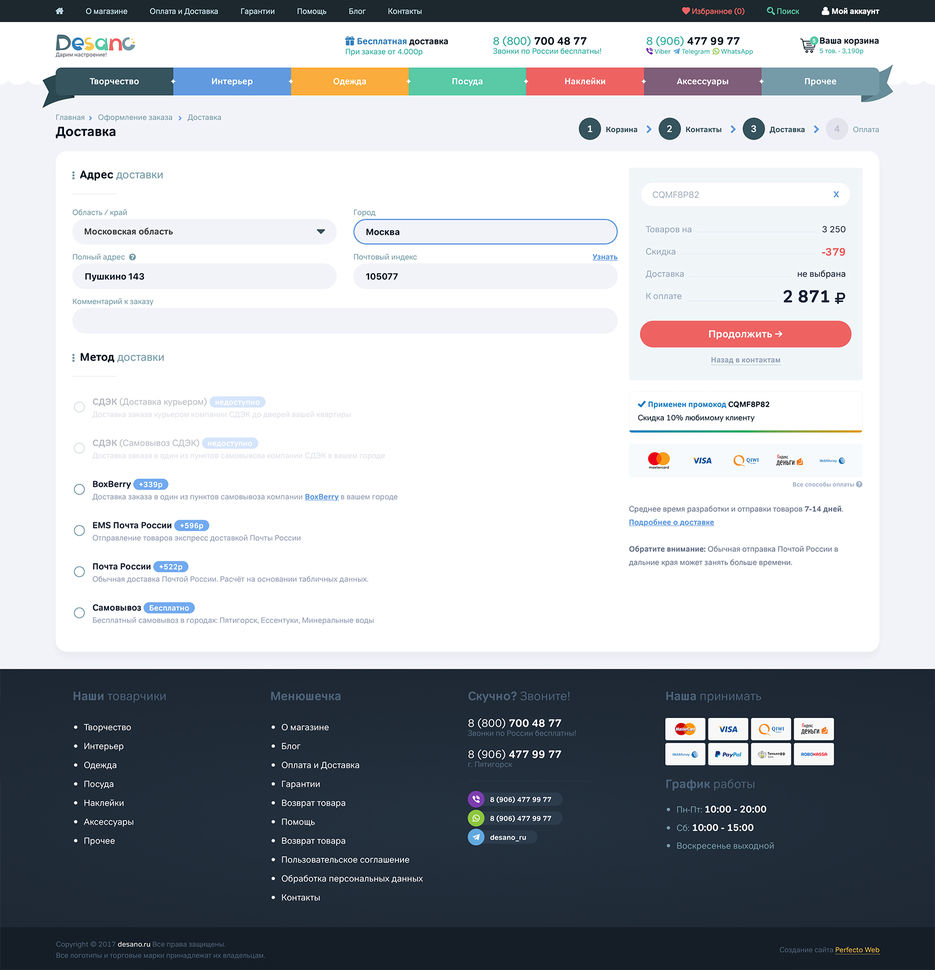 checkout-3.jpg