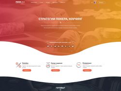PokerHUT - Стратегии покера