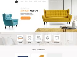 Дизайн сайта по продаже мягкой мебели