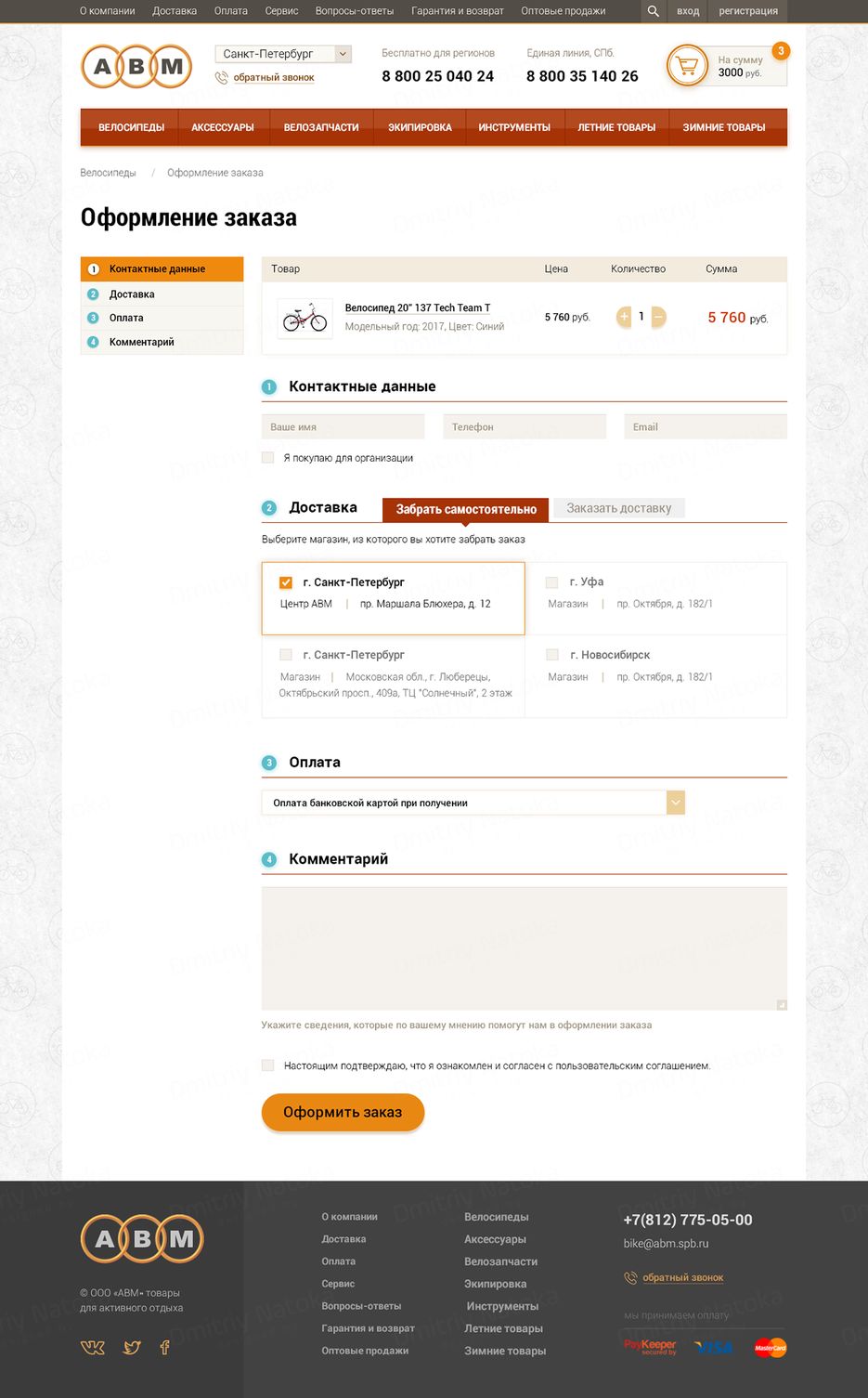 ordering.png