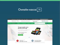 Онлайн-Касса.ru – дизайн интернет-магазина