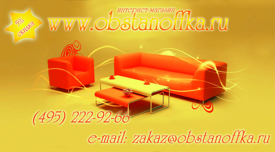 Визитка Интернет-магазина Obstanoffka.ru.jpg