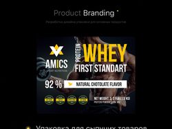 Дизайн продукции для Amics