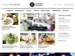 Gourmet Alliance