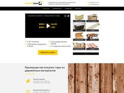 Landing Page - производство деревянных ящиков