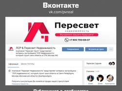 Агентство недвижимости / Вконтакте
