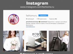 Дизайнерские вещи / Instagram
