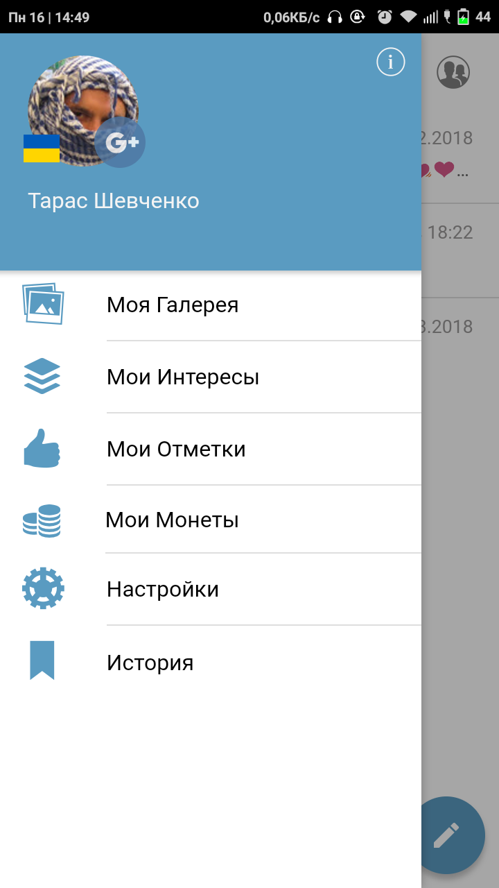 Screenshot_2018-04-16-14-49-29-662_com.tgs.pechkin.png