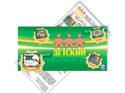 Флаер телеканала «Детский»
