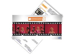 Флаер телеканала «Иллюзион +»